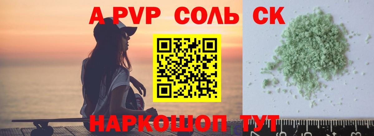 закладка  Alpha-PVP крисы CK  Владикавказ  APVP СК КРИС  Вход с VPN  Alfa_PVP кристаллы 