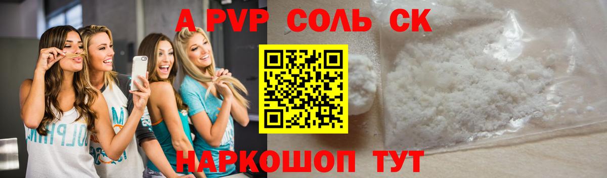 Альфа ПВП крисы CK Владикавказ