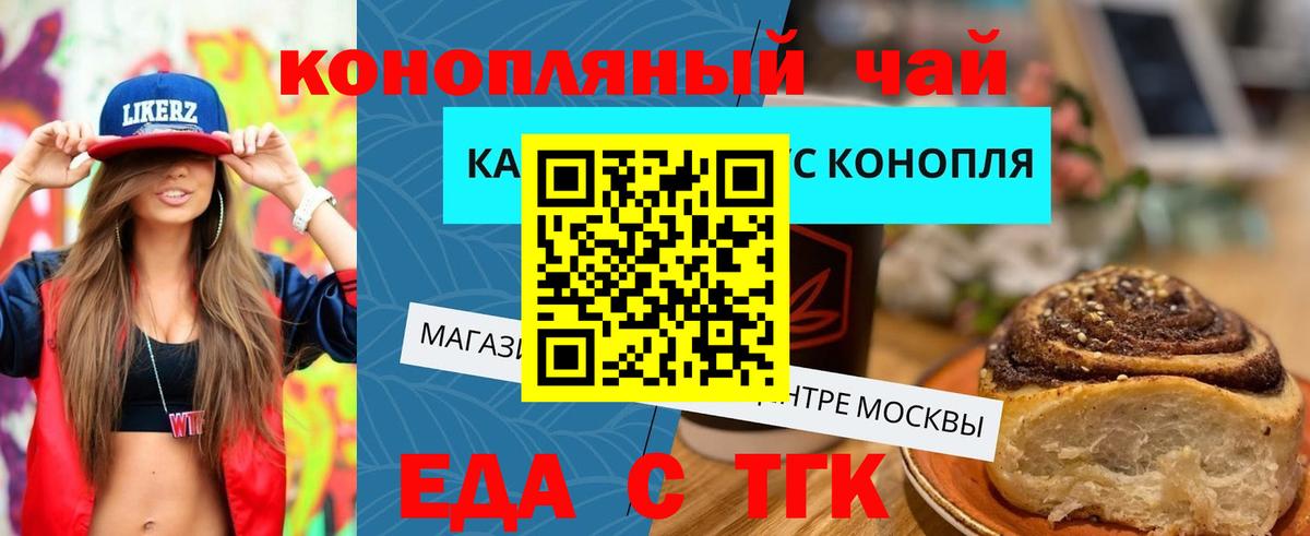 Canna-Cookies конопля  Вход с VPN  Владикавказ 