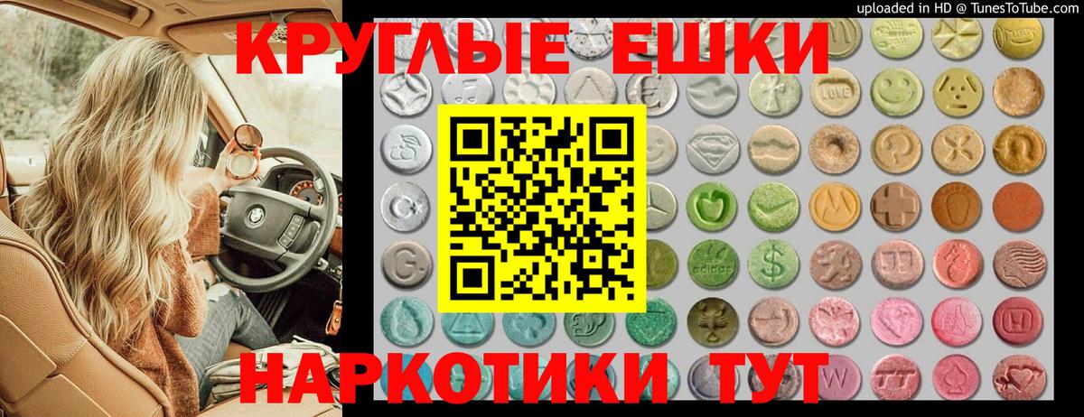 Владикавказ  Ecstasy ешки  где найти   Вход с VPN  ЭКСТАЗИ таблы 