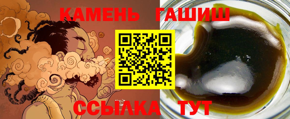 Гашиш hashish  Гашиш 40% ТГК  Владикавказ  Вход с VPN 