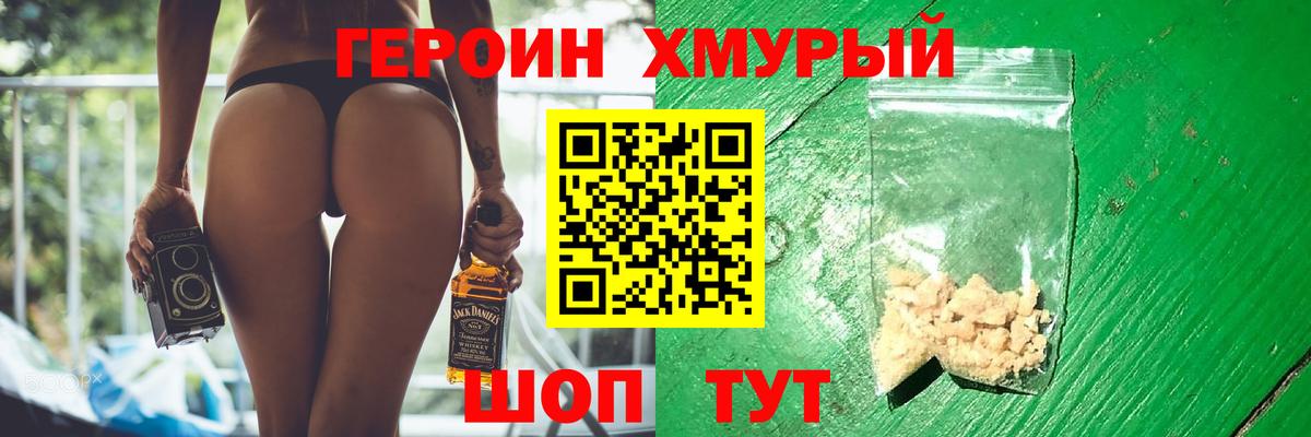 Героин VHQ  Героин  Владикавказ  Вход с VPN 