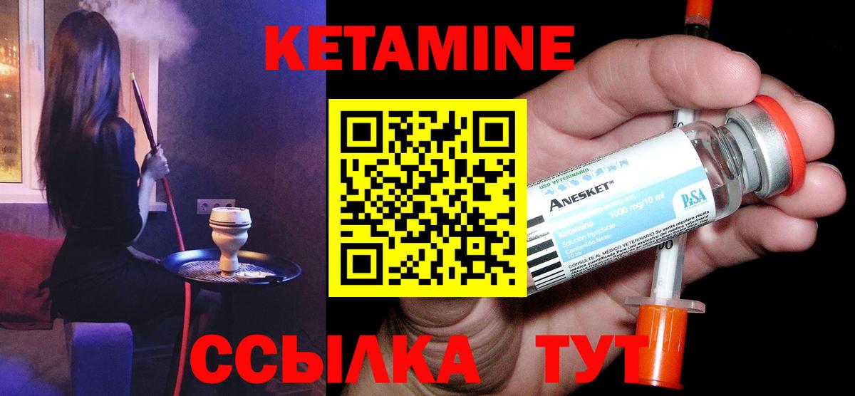 Владикавказ  Кетамин ketamine  Вход с VPN  Кетамин VHQ 