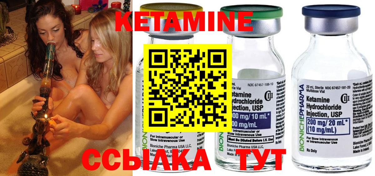 Кетамин VHQ Владикавказ