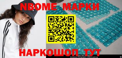 марки nbome Моздок