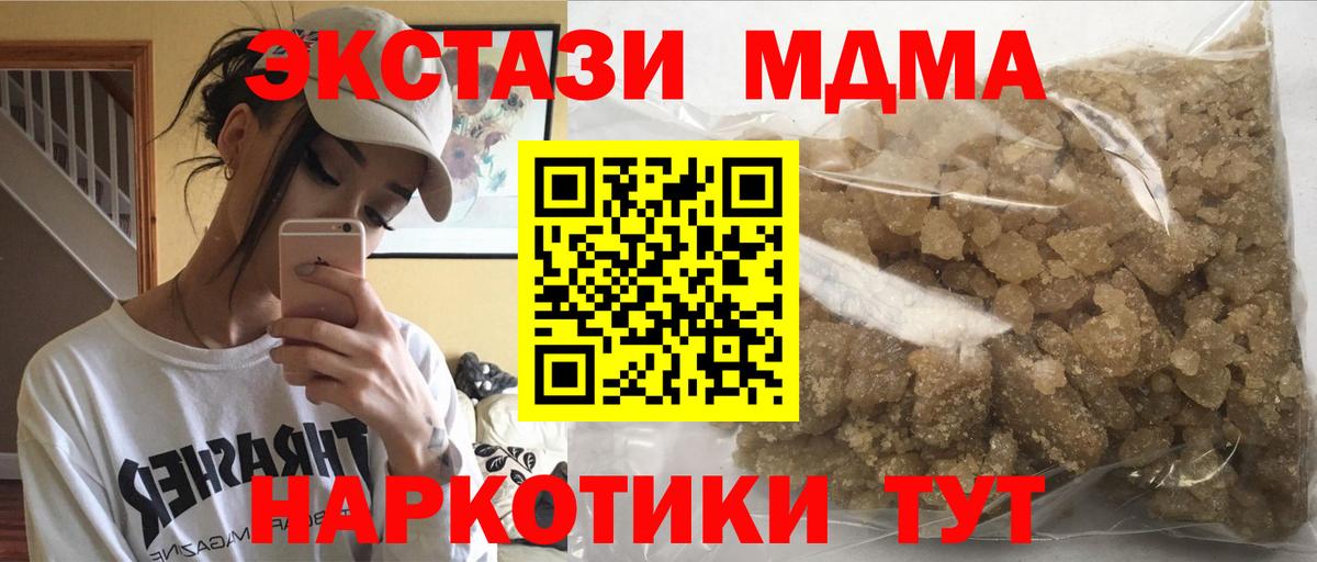 МДМА VHQ  MDMA  Вход с VPN  Владикавказ  MDMA crystal 