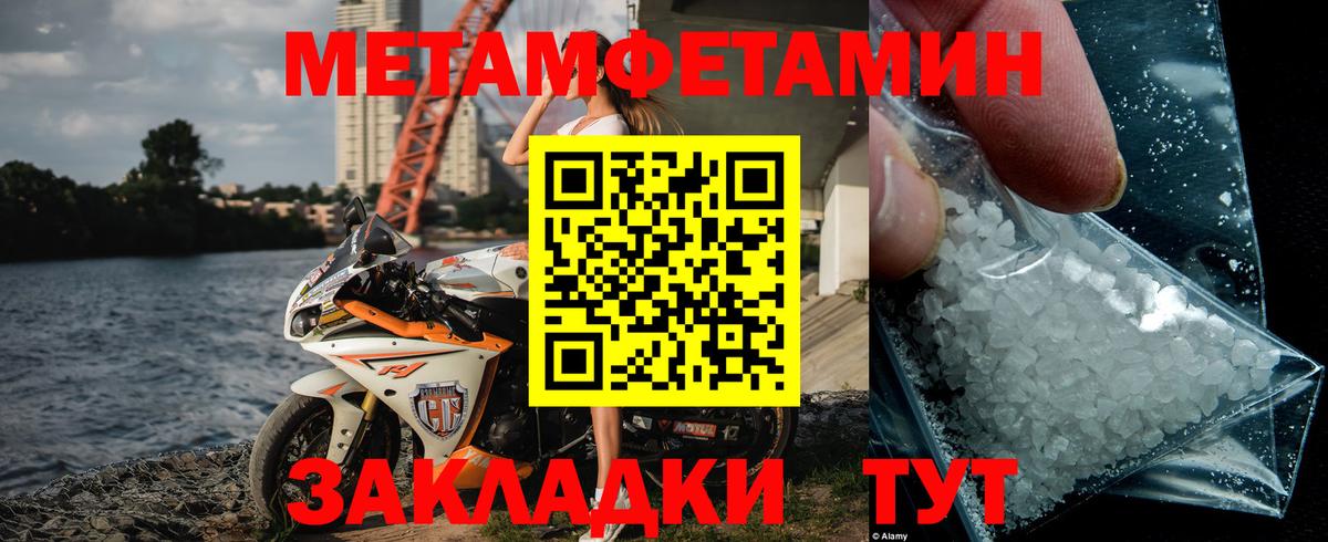 Первитин  МЕТАМФЕТАМИН пудра  Вход с VPN  Владикавказ 