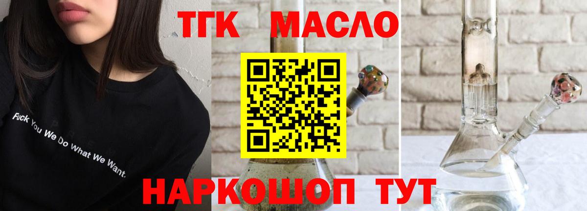 Дистиллят ТГК концентрат  Вход с VPN  Владикавказ 